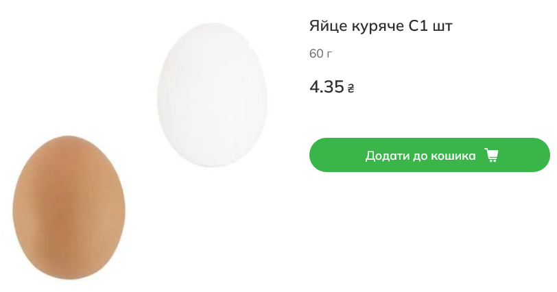 Стоимость яиц в Novus