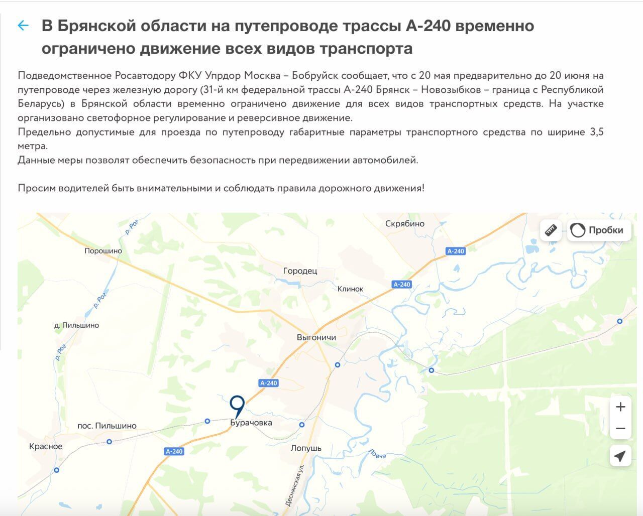 В Брянской и Курской областях обрушились железнодорожные мосты и произошел третий взрыв: есть погибшие. Фото и видео