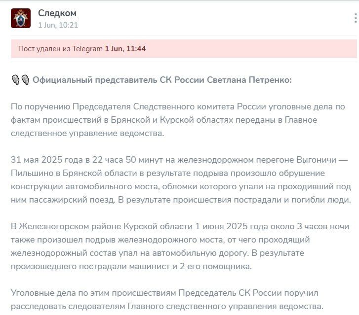 В Курской области также обвалился железнодорожный мост: поезд упал на автодорогу. Фото