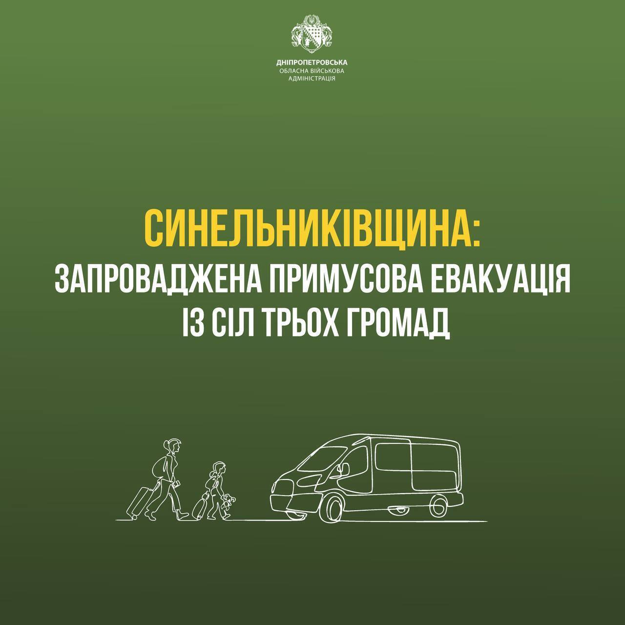 На Дніпропетровщині почалась друга хвиля евакуації дітей з батьками: подробиці