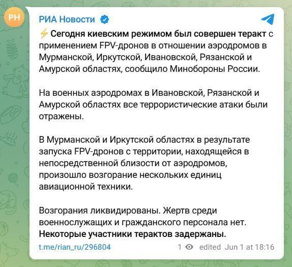 "Возгорание нескольких единиц, все атаки отражены": минобороны РФ выдало неадекватное заявление о последствиях спецоперации СБУ "Паутина"