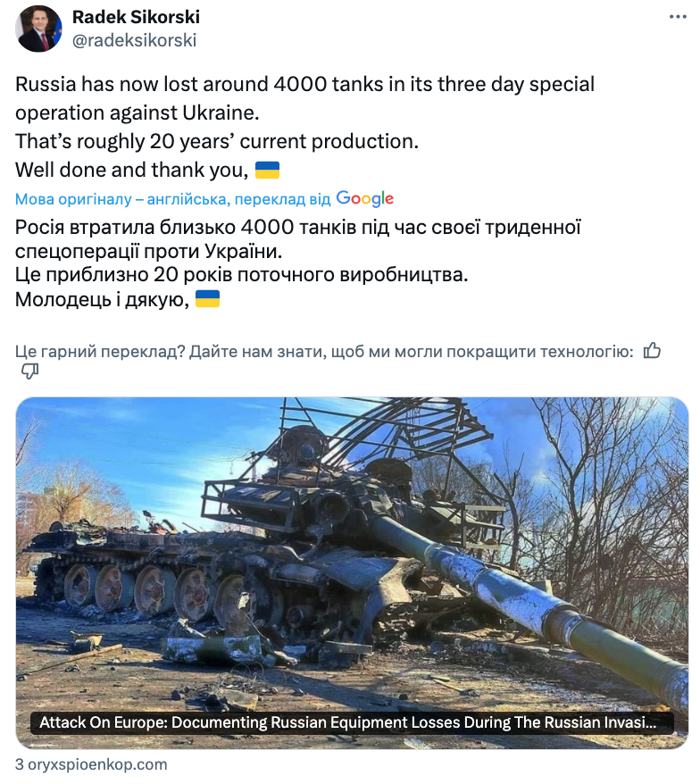 Радослав Сікорський подякував за знищення 4 тисяч російських танків.