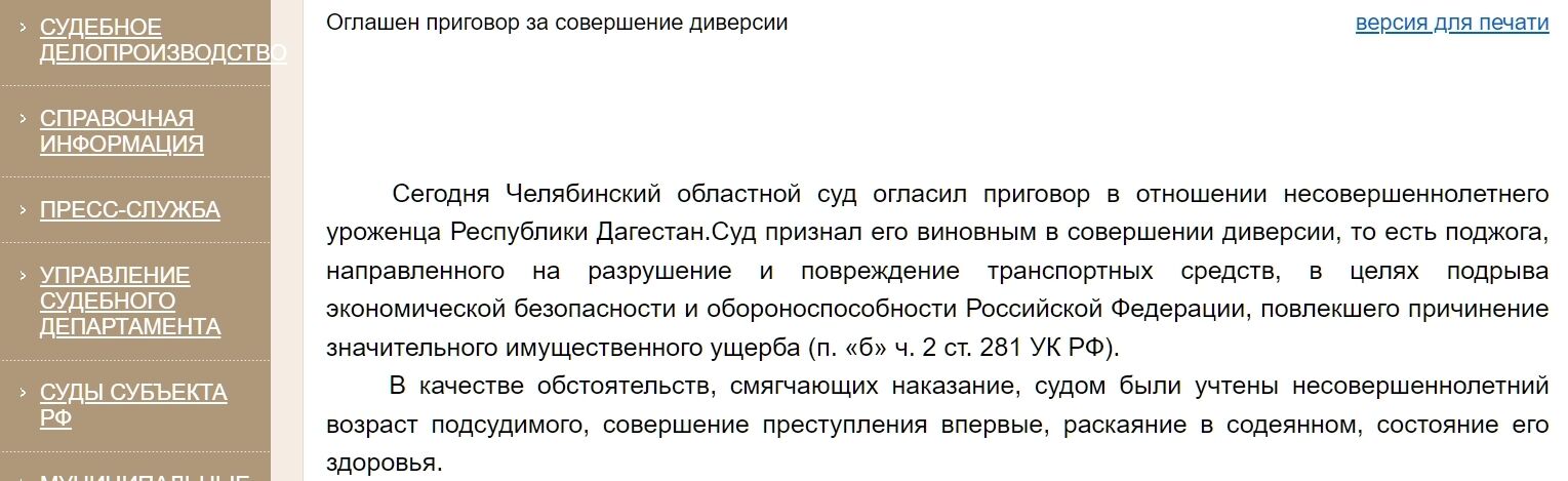 Поджег Су-34 в Челябинске: в России уроженца Дагестана обвинили в диверсии в пользу Украины