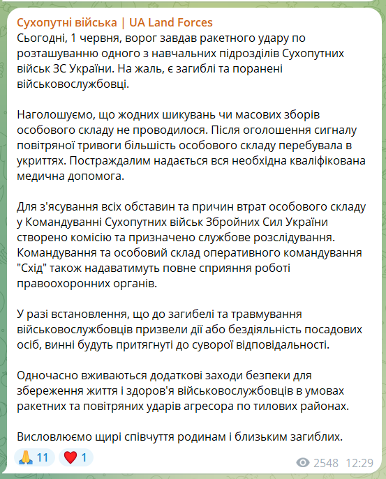 Війська РФ завдали ракетного удару по навчальному підрозділу ЗСУ: є загиблі і поранені