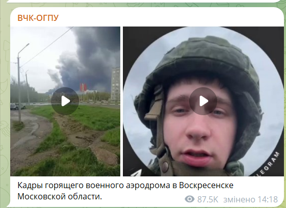 Російську авіабазу "Оленья" атакували дрони: розгорілася сильна пожежа. Відео