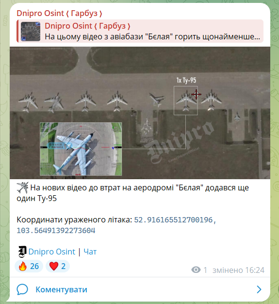 Російську авіабазу "Оленья" атакували дрони: розгорілася сильна пожежа. Відео