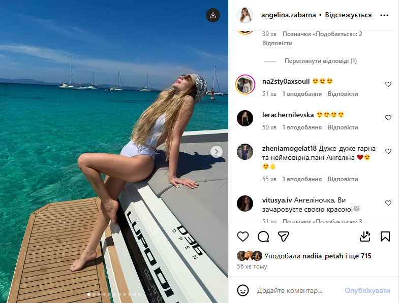 Дружина футболіста збірної України знялася в купальнику з розрізом на грудях і вразила Instagram. Фото
