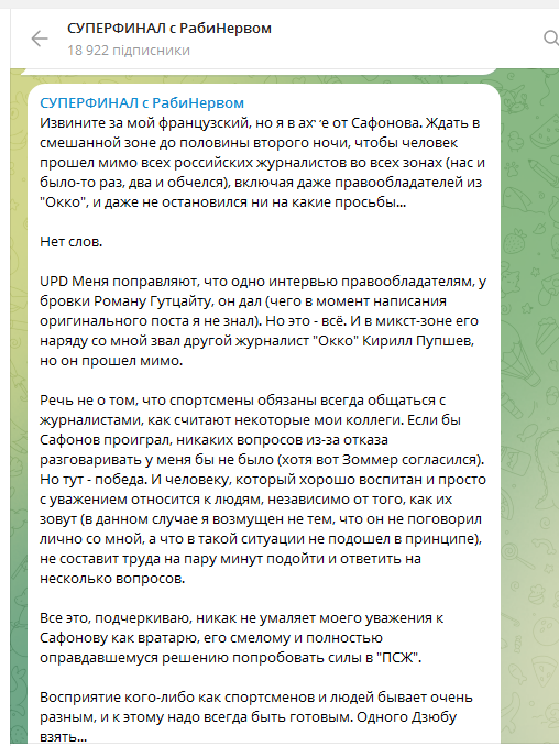 "Ставитися по-свинськи". Російський воротар ПСЖ після перемоги в ЛЧ наплював на співвітчизників