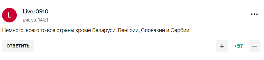 РФС стал посмешищем после слов про Украину и возвращения России в мировой спорт