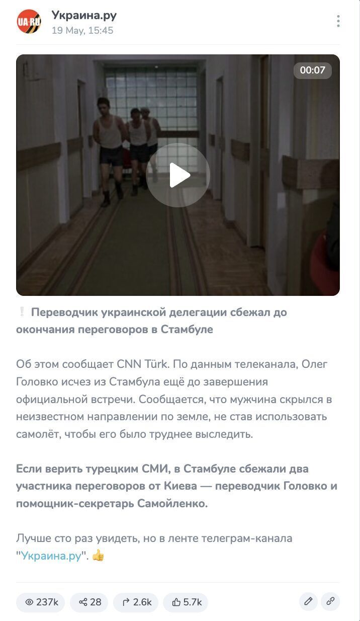 Уже во второй раз: РФ опозорилась фейком об украинском переводчике, который "сбежал" с переговоров в Турции