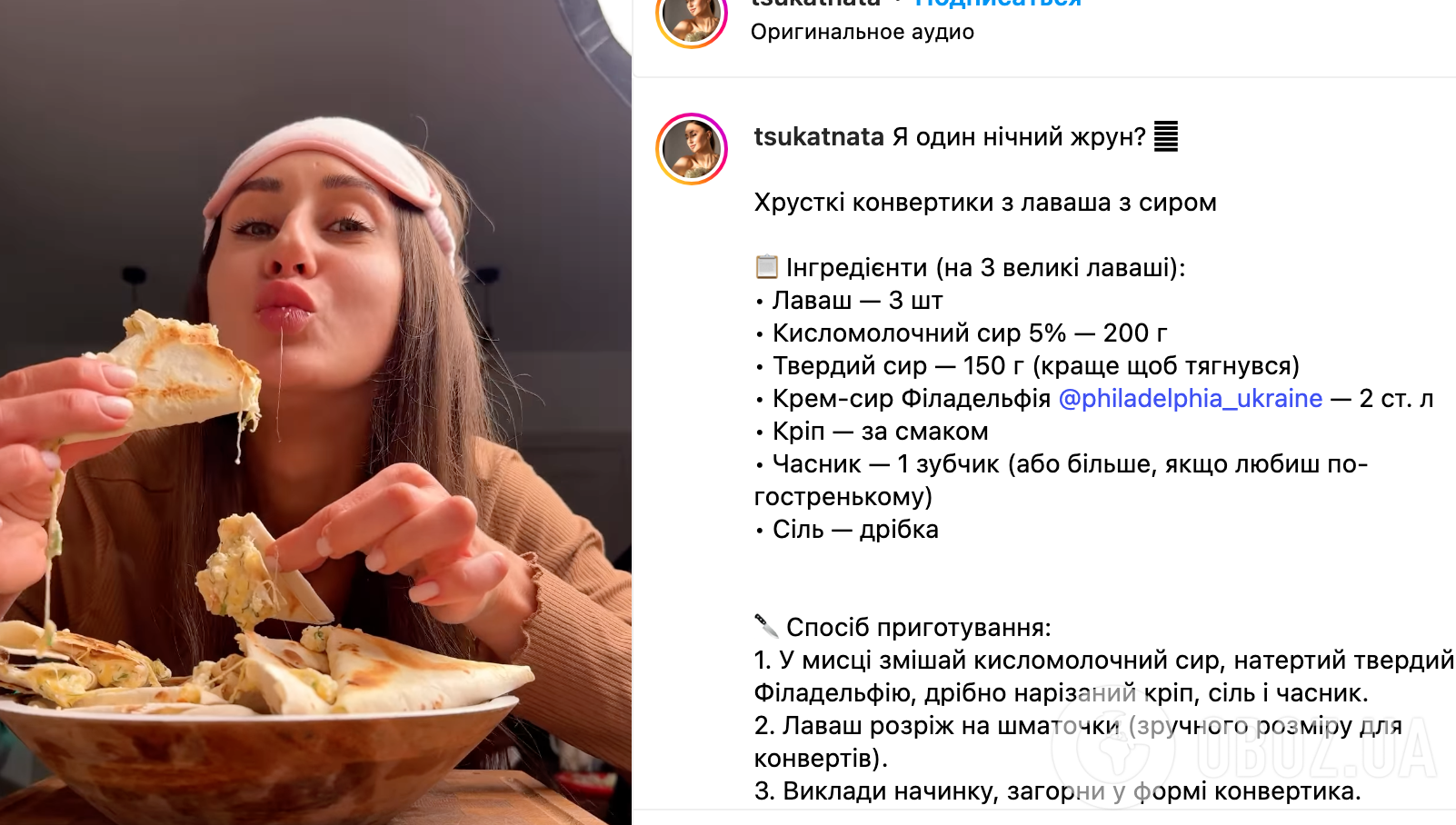 Рецепт блюда
