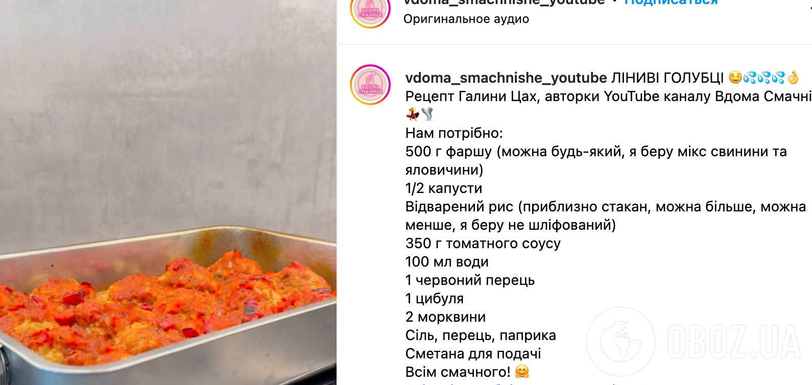 Рецепт блюда