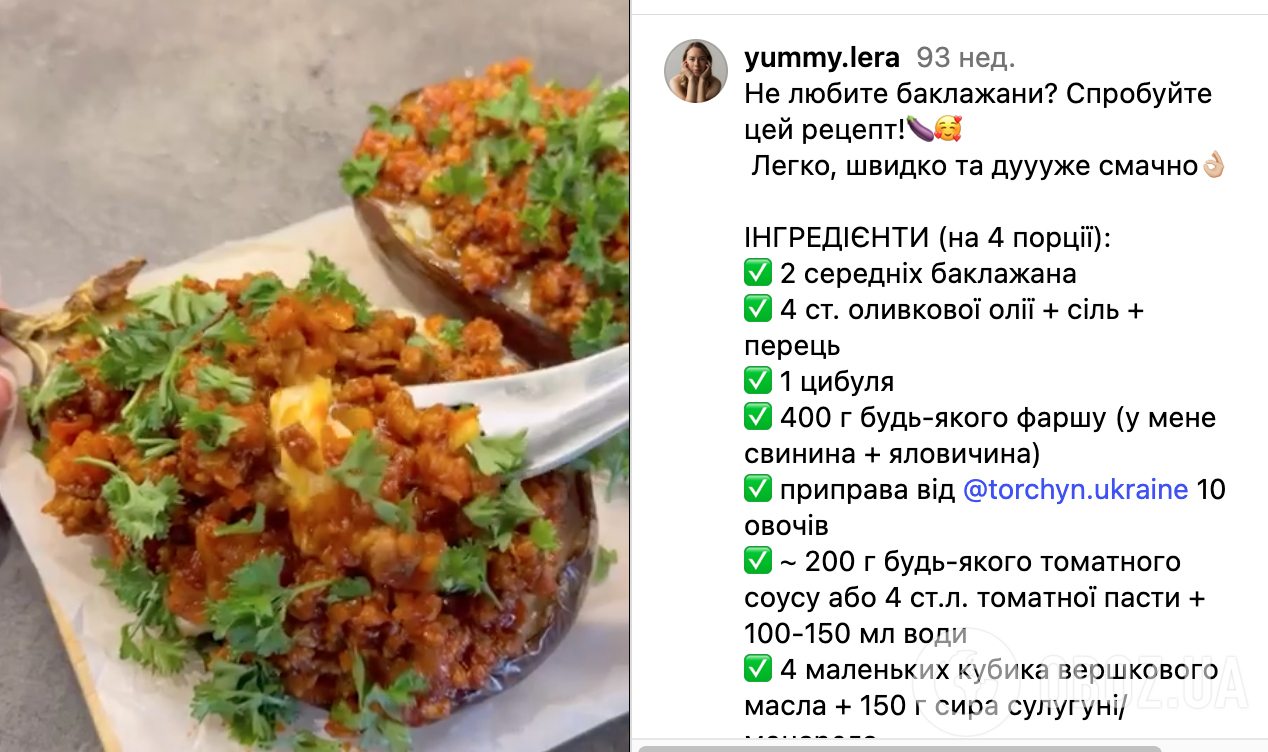 Рецепт страви