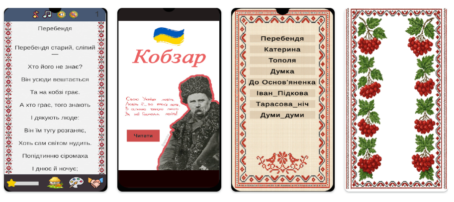 Шевченко на космическом корабле уничтожает оккупантов: для украинских школьников создали образовательное приложение ''Кобзарь''