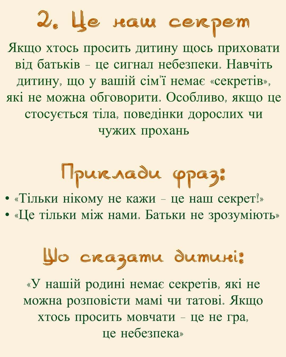Три опасные игры, о которых стоит рассказать детям