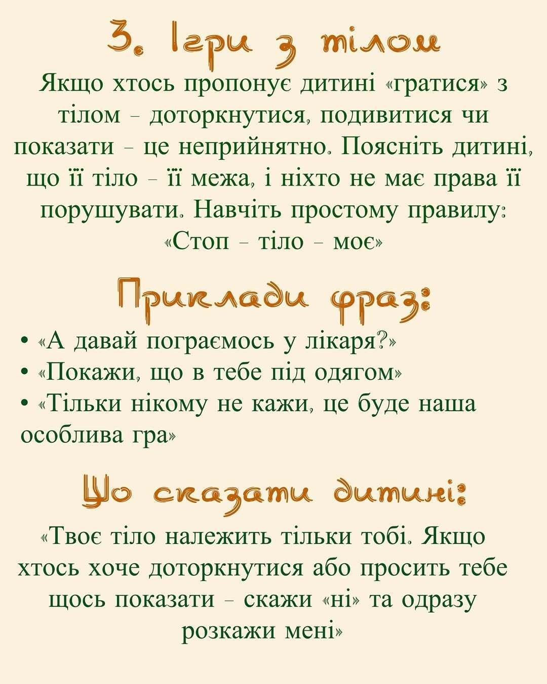 Три опасные игры, о которых стоит рассказать детям