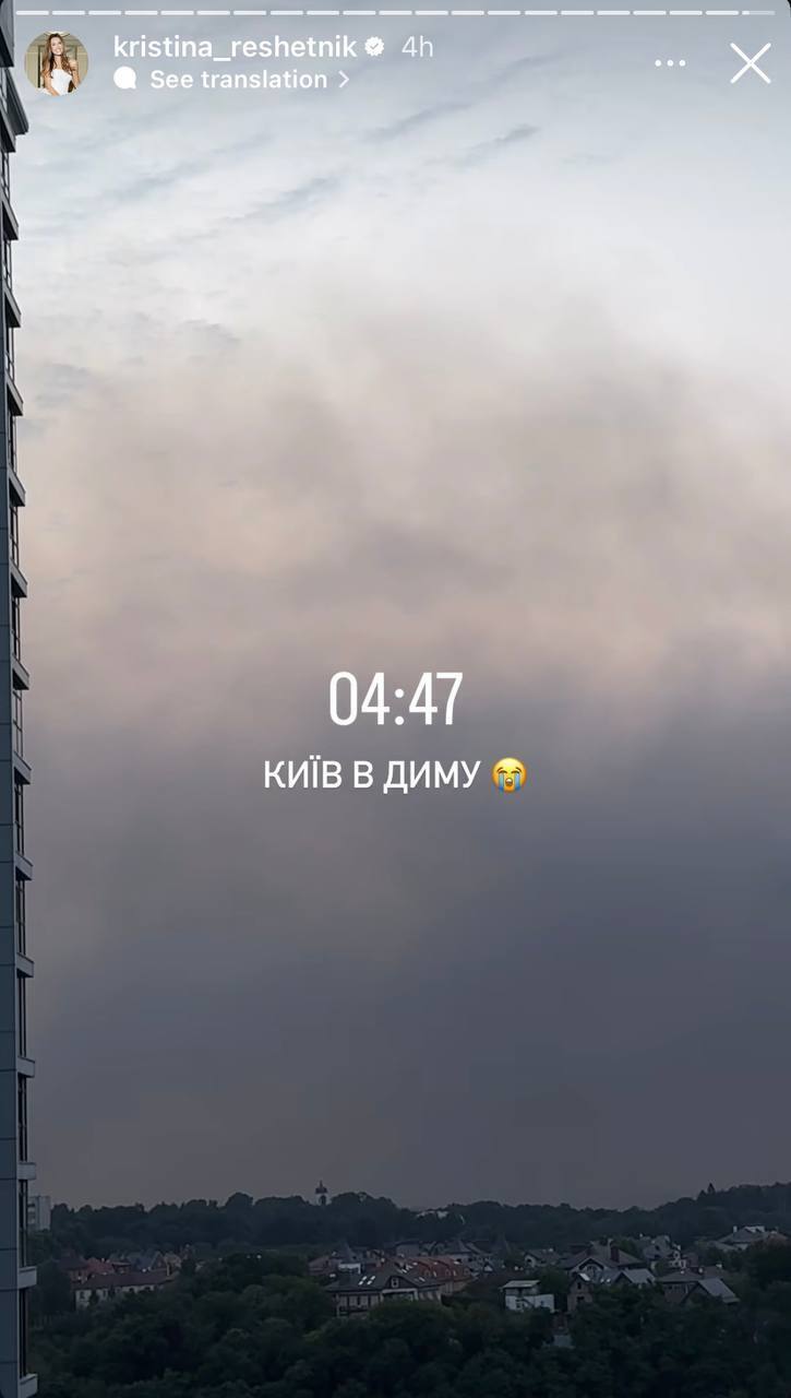 Влучання під вікном і налякані діти: зірки вийшли на звʼязок після страшного обстрілу Києва та розповіли, як пережили ніч. Фото