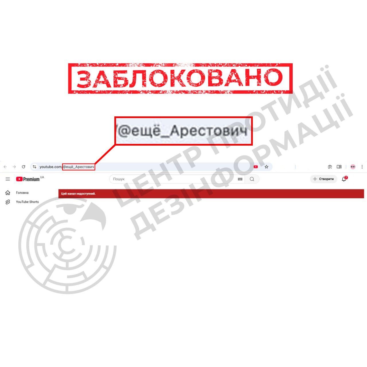 YouTube заблокировал еще один канал Арестовича, который находится под санкциями: подробности