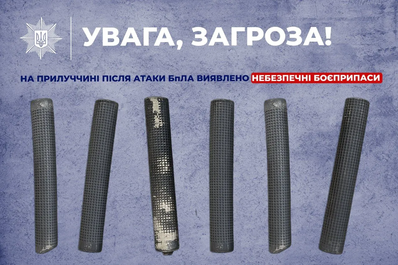 Труба с насечками на корпусе: на Черниговщине после атаки РФ нашли опасные боеприпасы. Фото