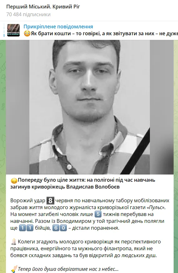 "Не боявся складних завдань": у мережі розповіли про захисника, якого РФ вбила ударом по полігону. Фото