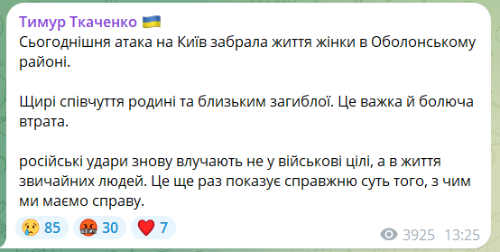 Россияне массированно ударили по Киеву "Шахедами" и баллистикой: есть жертва, в семи районах горели дома, склады и авто. Фото и видео
