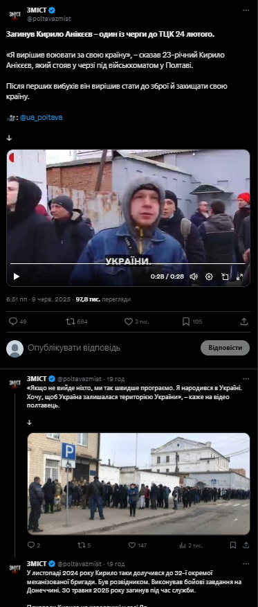 Стоял под ТЦК в очереди уже 24 февраля: на фронте погиб защитник с Полтавщины. Фото и видео