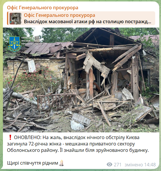 Россияне массированно ударили по Киеву "Шахедами" и баллистикой: есть жертва, в семи районах горели дома, склады и авто. Фото и видео