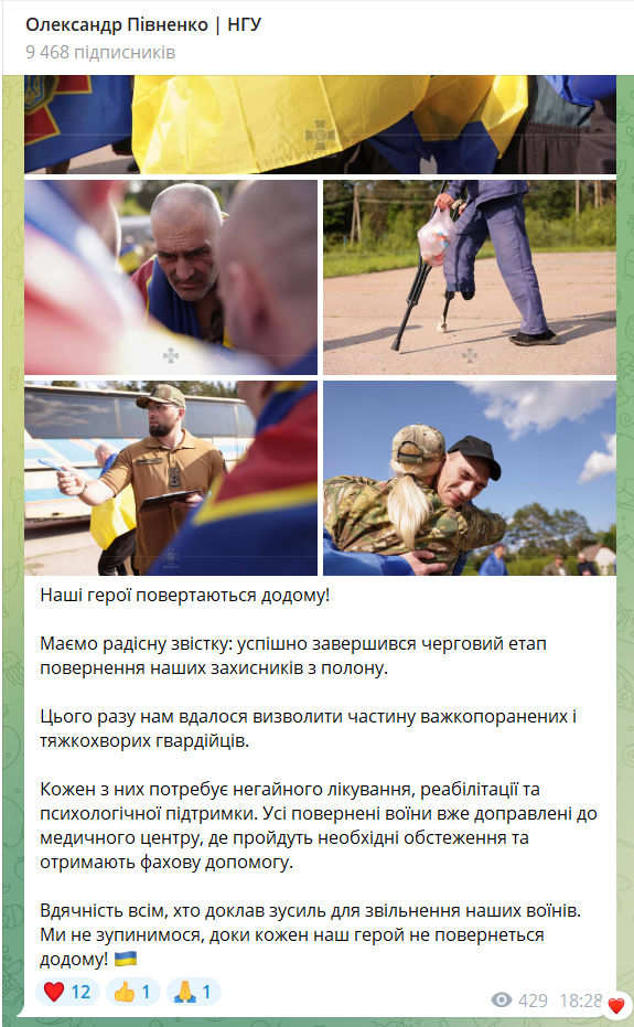 Важливий гуманітарний акт: Зеленський повідомив про повернення з полону поранених воїнів. Фото й усі подробиці