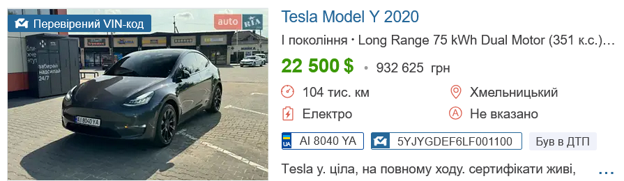 Битая TESLA Model Y цена