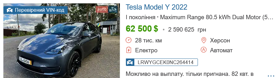 Купить б/у TESLA Model Y, цена