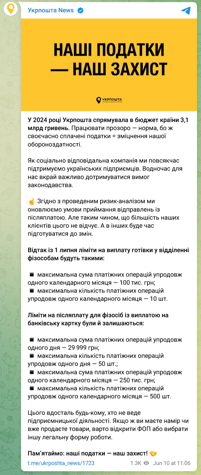 "Укрпошта" запровадить нові грошові ліміти для українців: кого зачеплять зміни