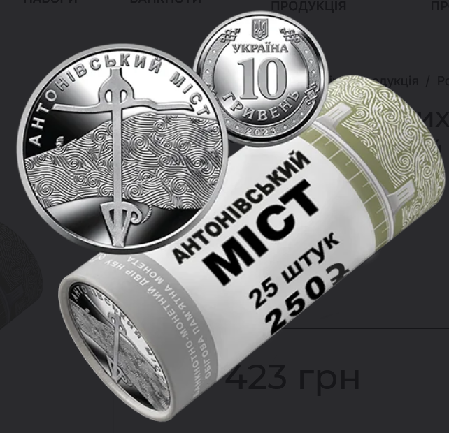 Нацбанк масово продає монети 10 грн