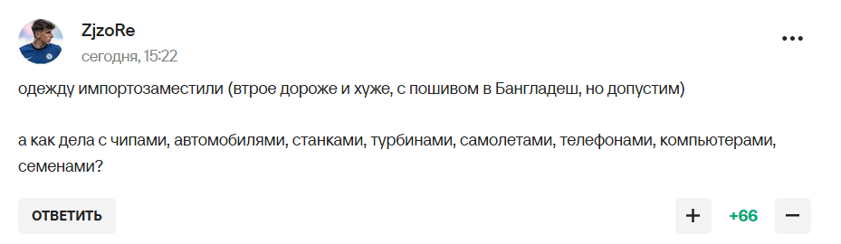 Титулований футболіст збірної РФ став посміховиськом після слів "Ми, росіяни, з усім впораємося"