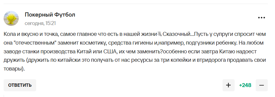 Титулований футболіст збірної РФ став посміховиськом після слів "Ми, росіяни, з усім впораємося"