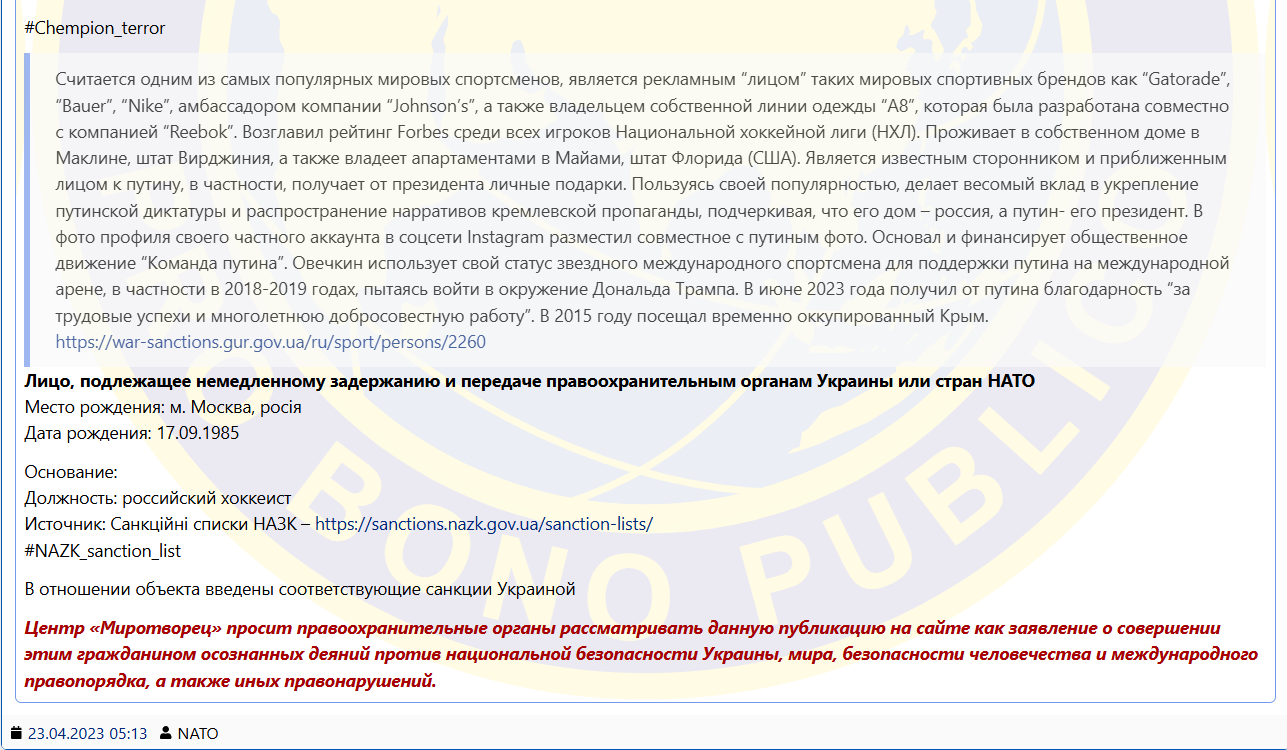 "Не за адресою": Кремль відхрестився від Овечкіна, який потрапив до бази "Миротворця"
