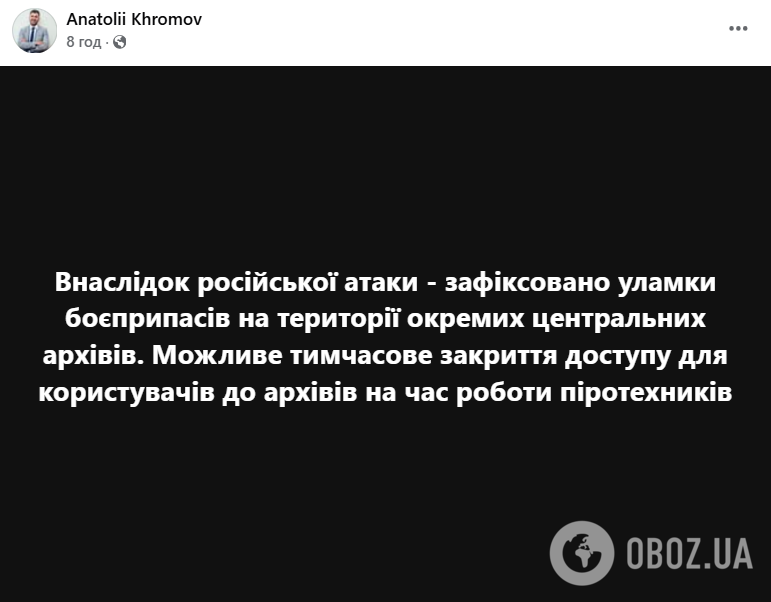 Нічний удар Росії по Одесі: пошкоджений Держархів, доступ для користувачів призупинили