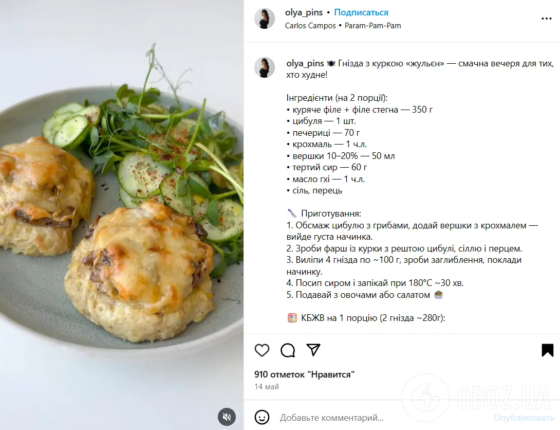 Соковиті курячі гнізда з фаршу: смачний рецепт для вечері