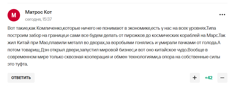 Титулований футболіст збірної РФ став посміховиськом після слів "Ми, росіяни, з усім впораємося"