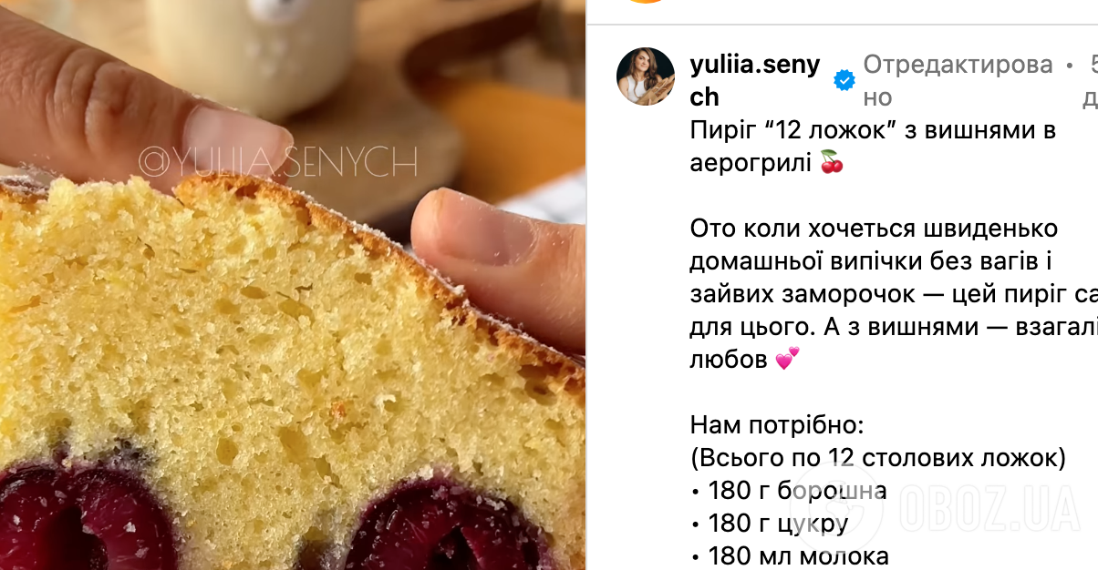 Рецепт пирога