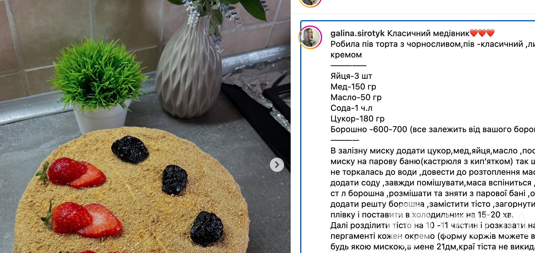 Рецепт торта