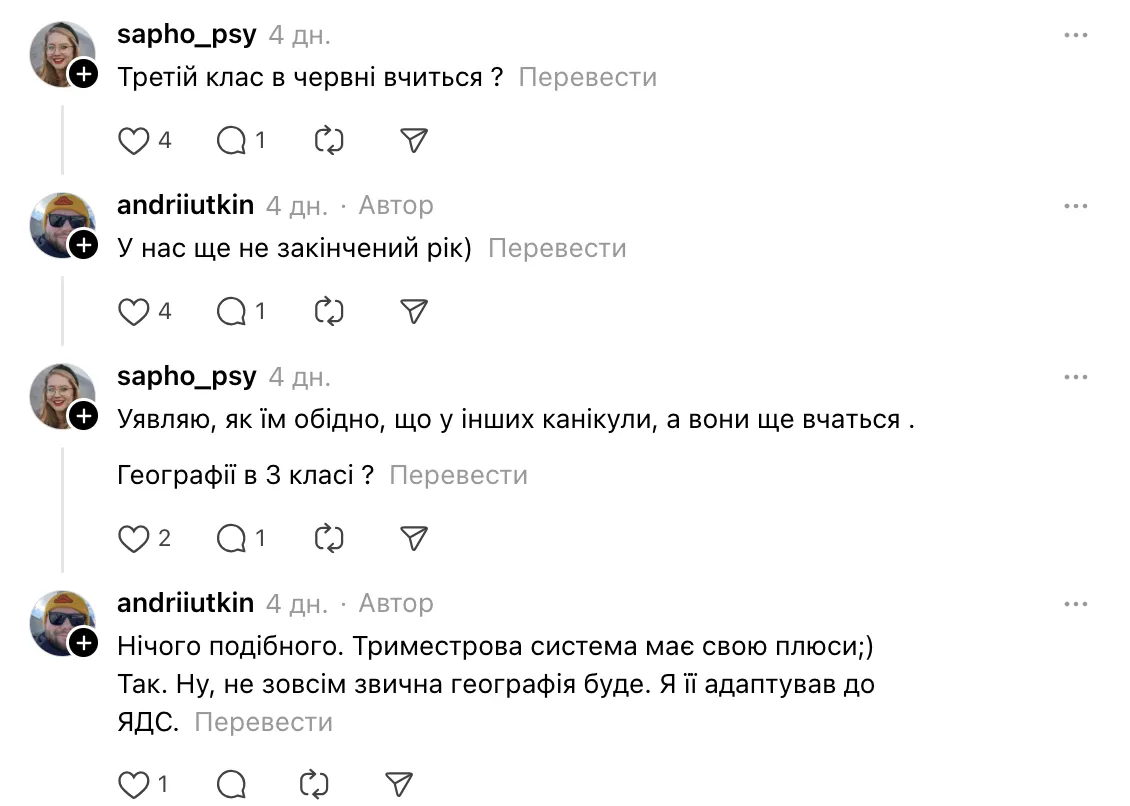 Зажигательные танцы и прямое включение из Антарктиды: урок географии в начальной школе Киева захватил сеть