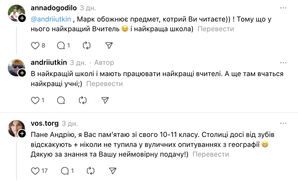 Зажигательные танцы и прямое включение из Антарктиды: урок географии в начальной школе Киева захватил сеть