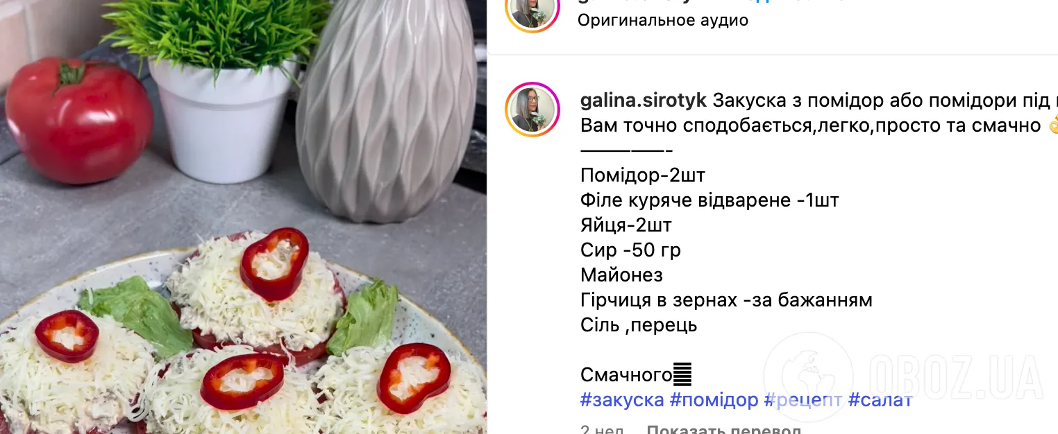 Рецепт закуски