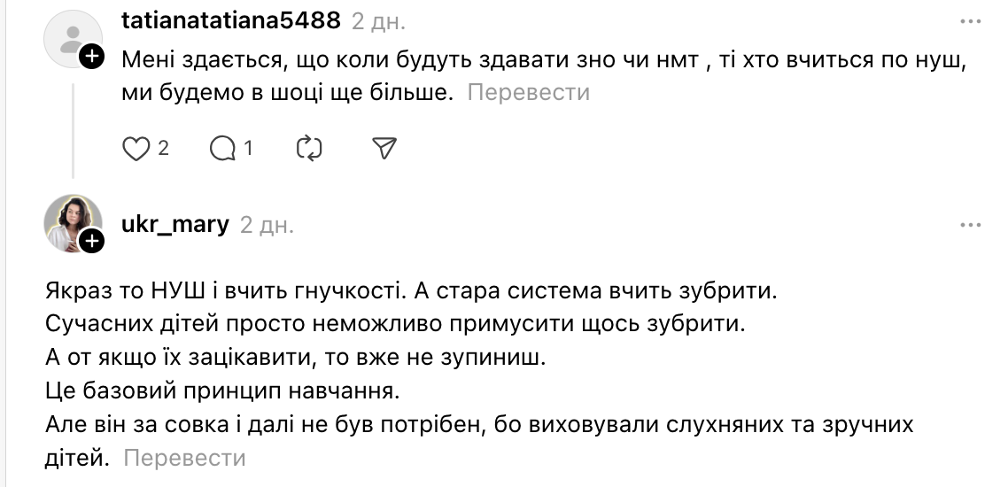 ''Школа пытается обучать детей, которые в 3 года уже разблокируют iPhone''. Учительница спровоцировала дискуссию в сети сообщением о проблемах образования