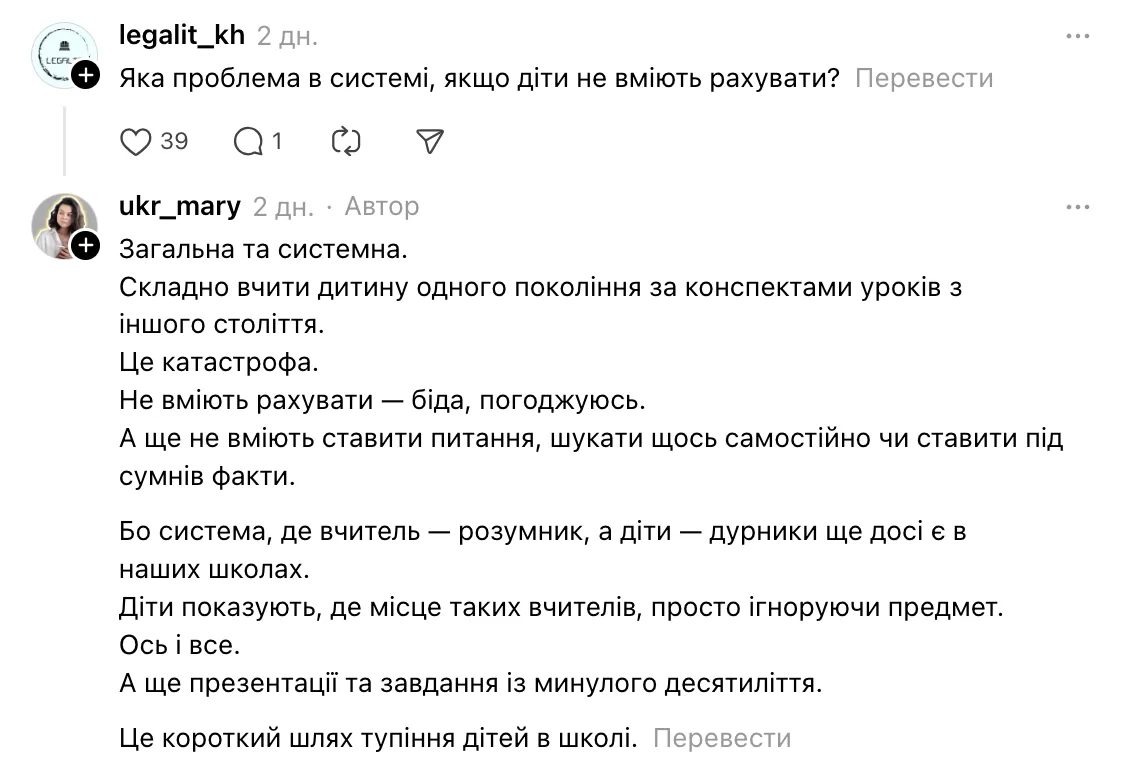 ''Школа пытается обучать детей, которые в 3 года уже разблокируют iPhone''. Учительница спровоцировала дискуссию в сети сообщением о проблемах образования