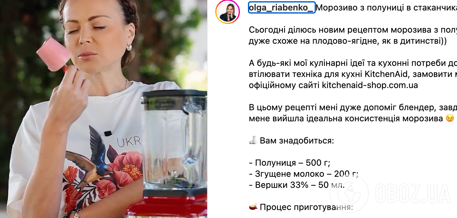 Рецепт морозива
