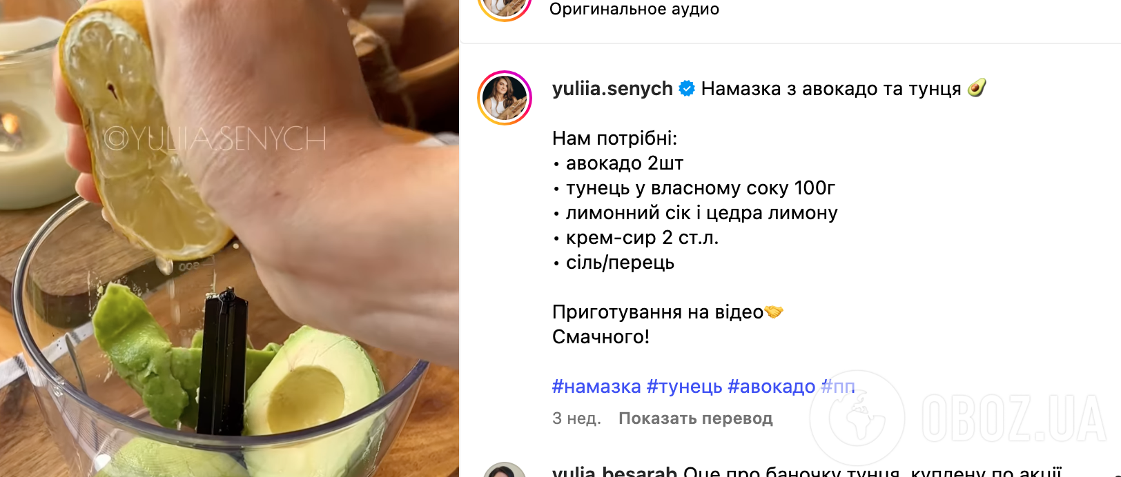 Рецепт блюда