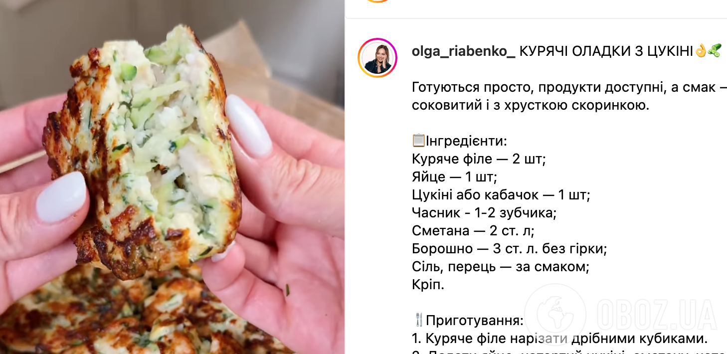 Рецепт блюда
