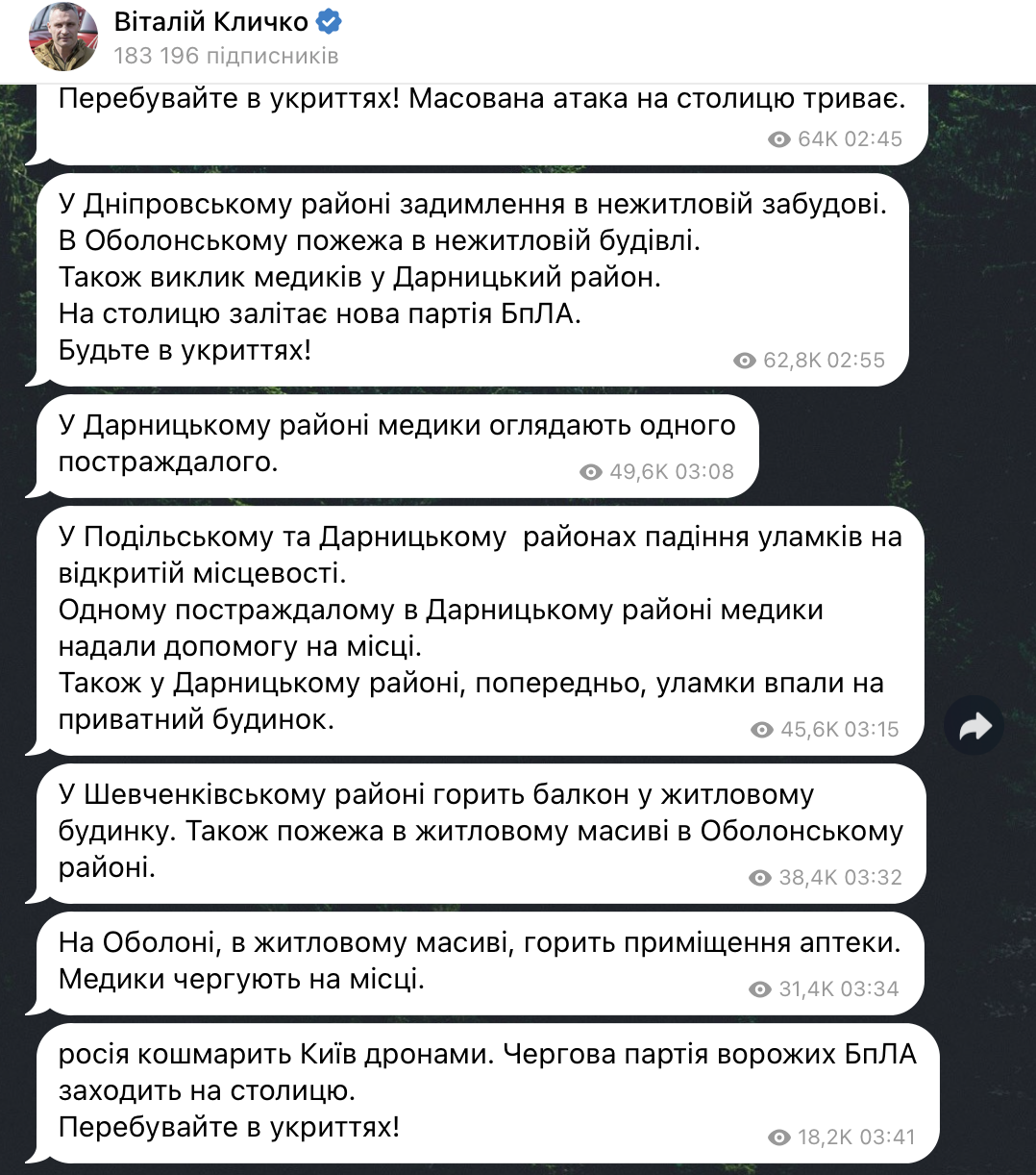 Россияне массированно ударили по Киеву "Шахедами" и баллистикой: есть жертва, в семи районах горели дома, склады и авто. Фото и видео