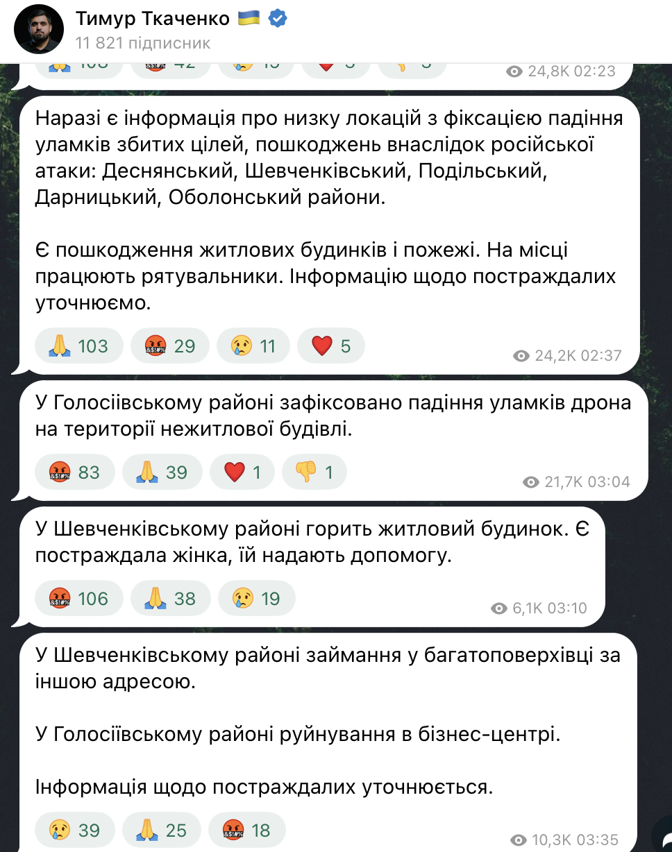 Россияне массированно ударили по Киеву "Шахедами" и баллистикой: есть жертва, в семи районах горели дома, склады и авто. Фото и видео